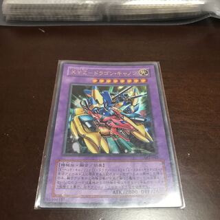 XYZ-ドラゴン・キャノン ウルトラレア