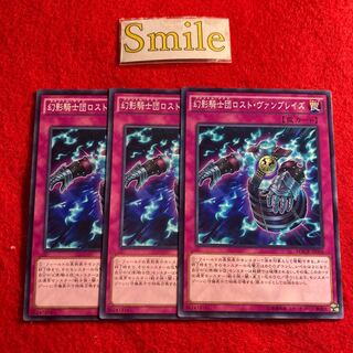 幻影騎士団ロスト・ヴァンブレイズ#2271