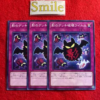 Full Force Virus#2278