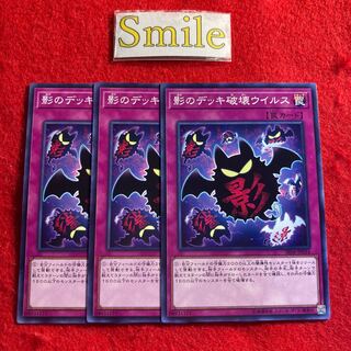 Full Force Virus#2279