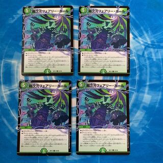 超次元フェアリー・ホール　BD13