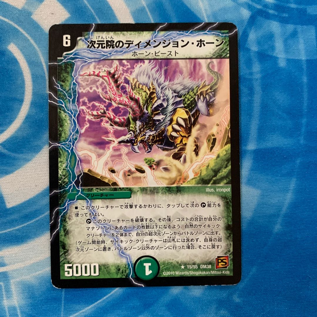 Dimension Horn of the Dimensional Institute