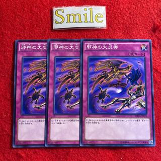 邪神の大災害#2286