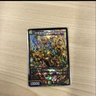 砕慄接続 グレイトフル・ベン