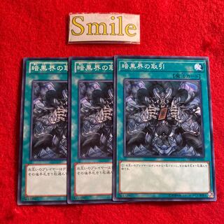 暗黒界の取引#2292