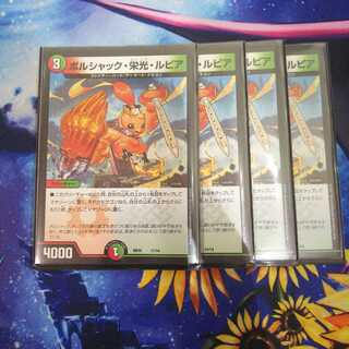 Borshak, Glory, and Rupiah 4 sheets