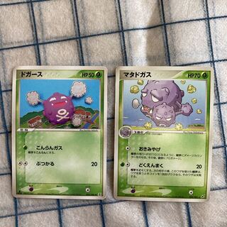 Koffing Weezing Set