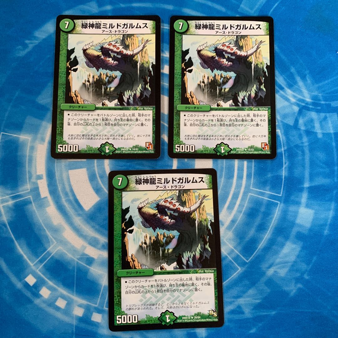 Green Dragon Milledgalmus