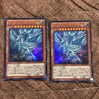 ディープアイズホワイトドラゴン2枚 ウルトラ