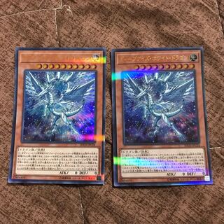 ディープアイズホワイトドラゴン2枚 ウルパラ