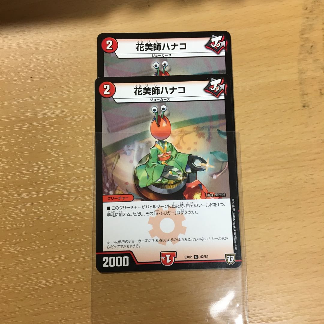 Hanako the Flower Fire Master 1枚