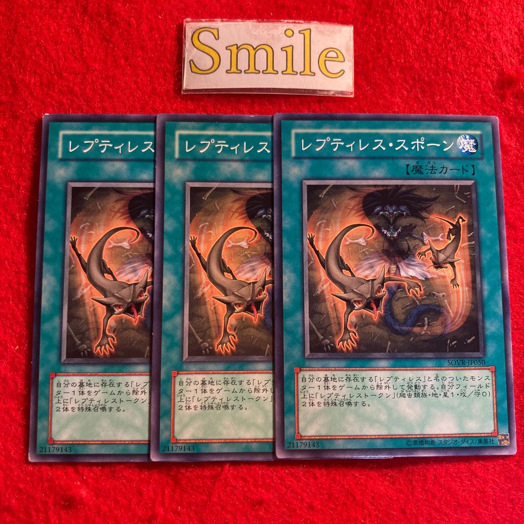 レプティレス・スポーン#2304