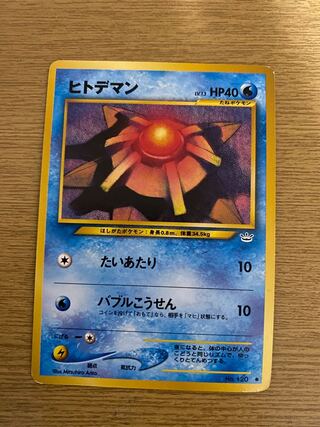Pokemon Card Staryu