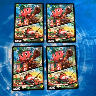 イチゴッチ・タンク｜レッツ・ゴイチゴ