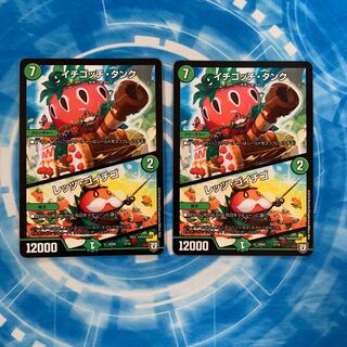 イチゴッチ・タンク｜レッツ・ゴイチゴ