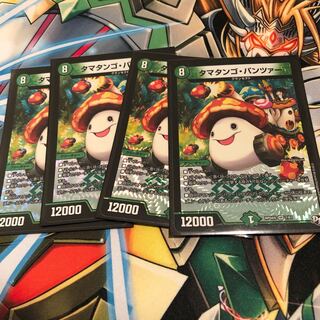 タマタンゴパンツァー4枚