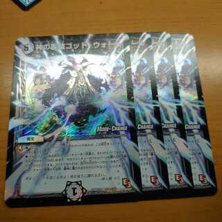 神の裏技ゴッド・ウォール(MODE CHANGE)