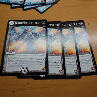 神の裏技ゴッド・ウォール(通常)