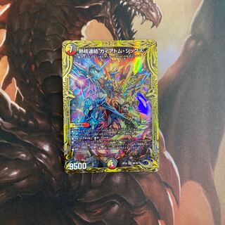 熱核連結 ガイアトム・シックス(20thSPレア仕様)