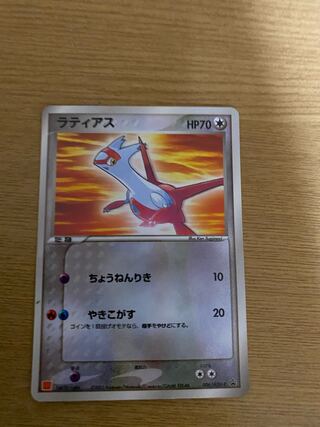 Pokemon Card Latias