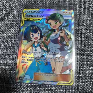 マオ&スイレン SR