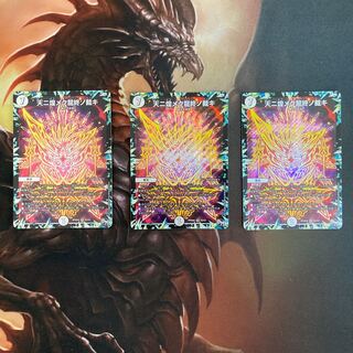 天ニ煌メク龍終ノ裁キ