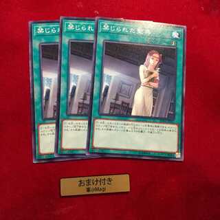 禁じられた聖典 ノーマル