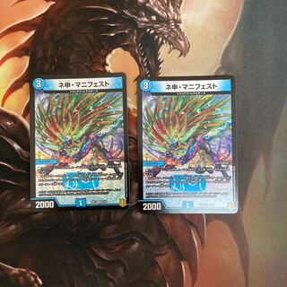 ネ申・マニフェスト