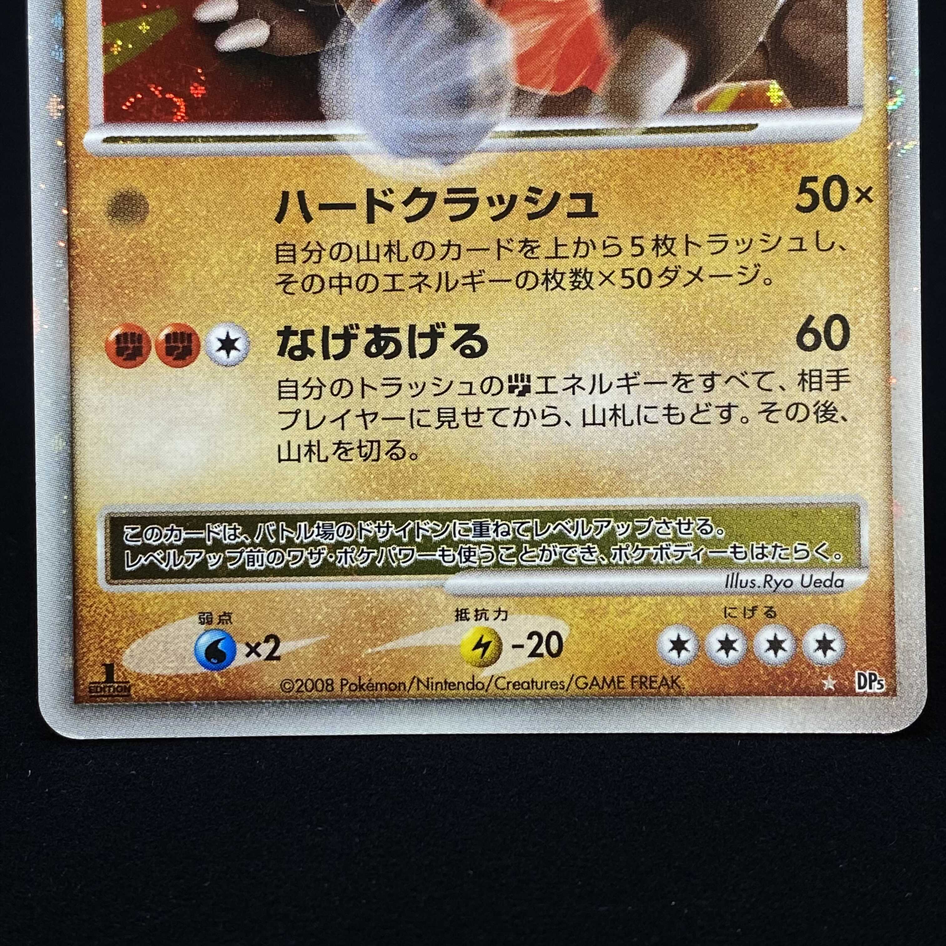 ドサイドンlv X 1ed Dptの通販 Magi公式ショップ コレクター向け Magi トレカ専用フリマアプリ