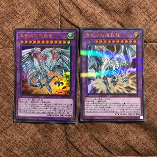 真青眼の究極竜 青眼の双爆裂龍 ウルパラ