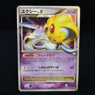 アグノムlv.x エムリットlv.x ユクシーlv.x ポケモンカードDP エムリットLV.X ユクシーLV.X アグノムLV.X