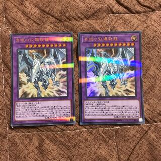 青眼の双爆裂龍2枚　ウルパラ
