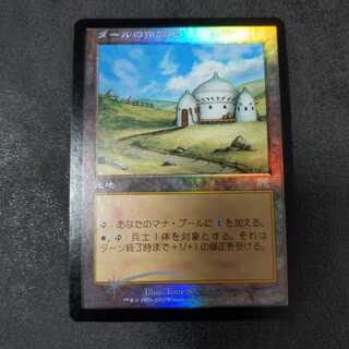 Daru Encampment foil
