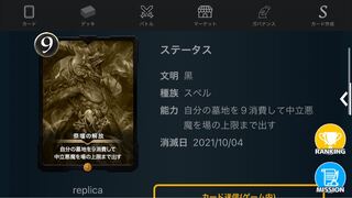 祭壇の開放 レプリカ