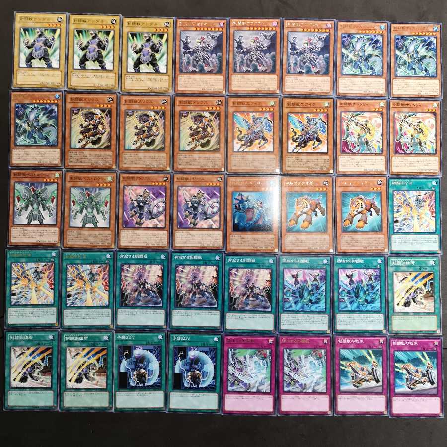 №103 Yu-Gi-Oh! Sword Fighting Beast Deck