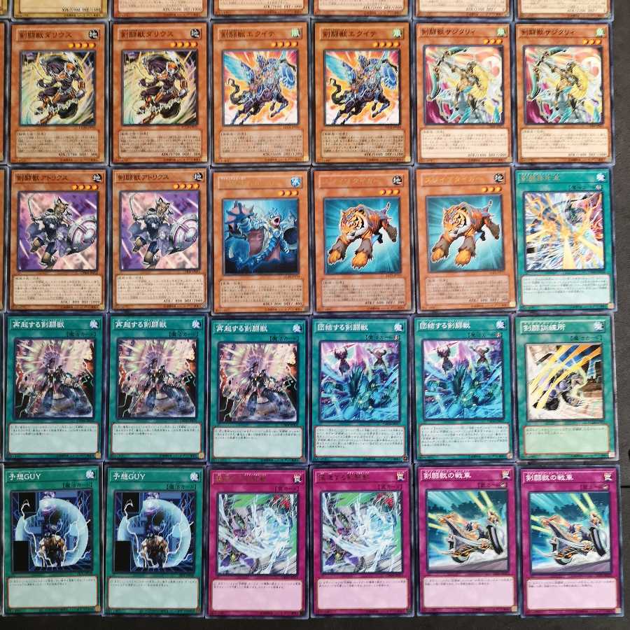 №103 Yu-Gi-Oh! Sword Fighting Beast Deck