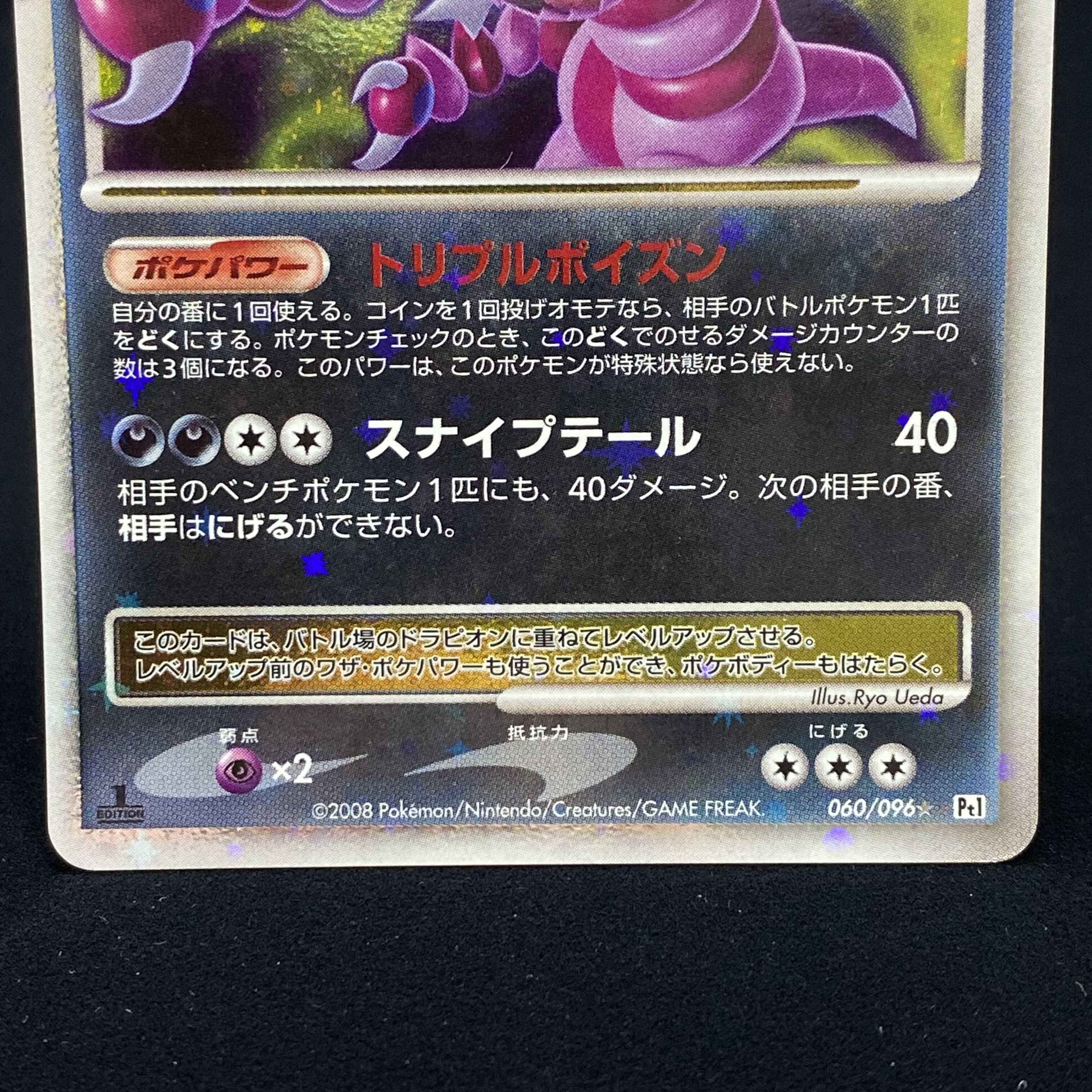 ドラピオンlv X 1ed Dptの通販 水土日祝休 Magi公式 コレクター垢 Magi トレカ専用フリマアプリ