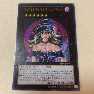 マジマジ☆マジシャンギャル ウルトラレア