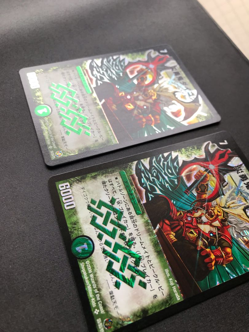 災勇鬼ダイゴクウ 2枚