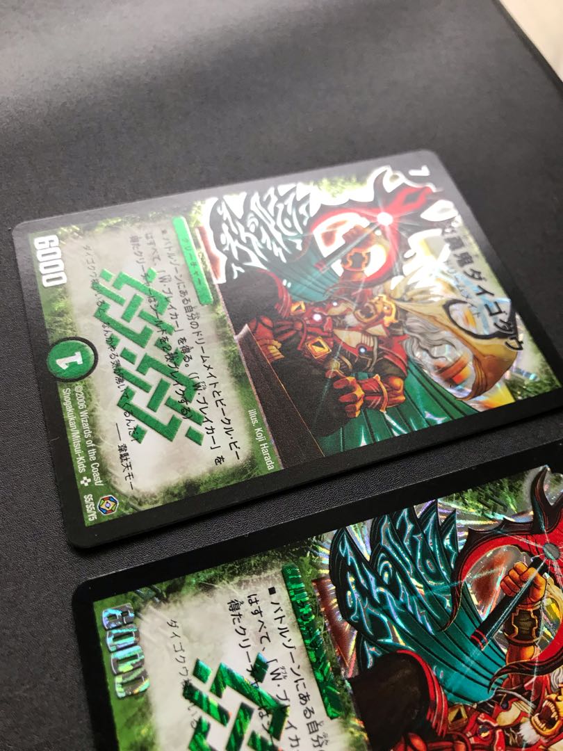 災勇鬼ダイゴクウ 2枚