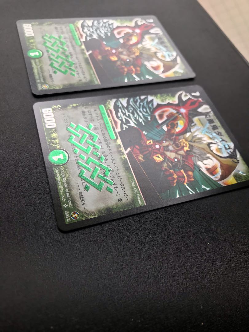 災勇鬼ダイゴクウ 2枚