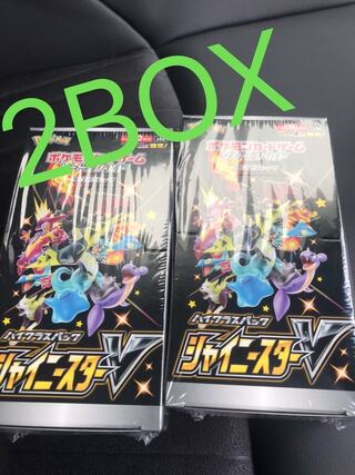 シャイニースターV