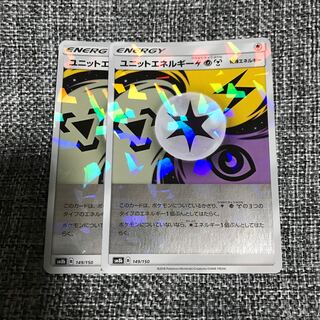 ユニットエネルギー雷超鋼 2枚