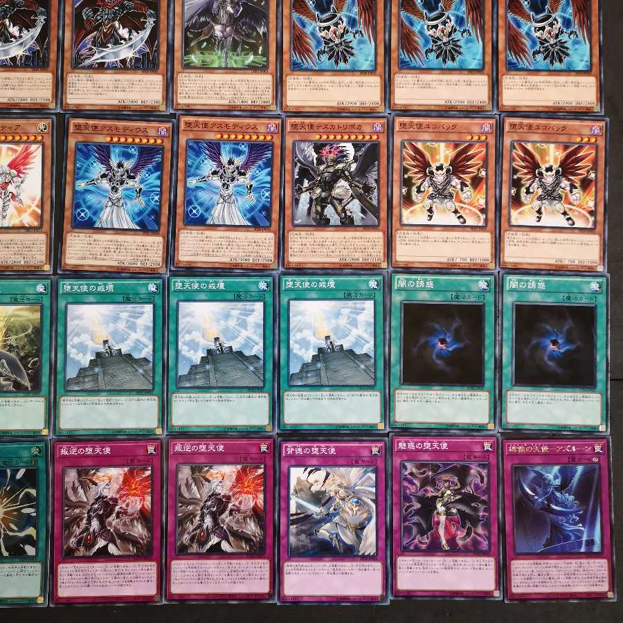 №104 遊戯王 堕天使 デッキ