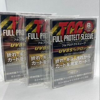 フルプロテクトスリーブ Rサイズ 3個入×3セット