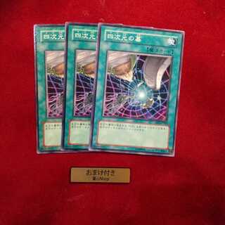 四次元の墓 ノーマル