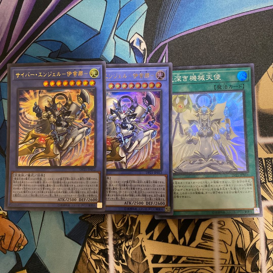 サイバー・エンジェル-伊舎那- ウルトラレア