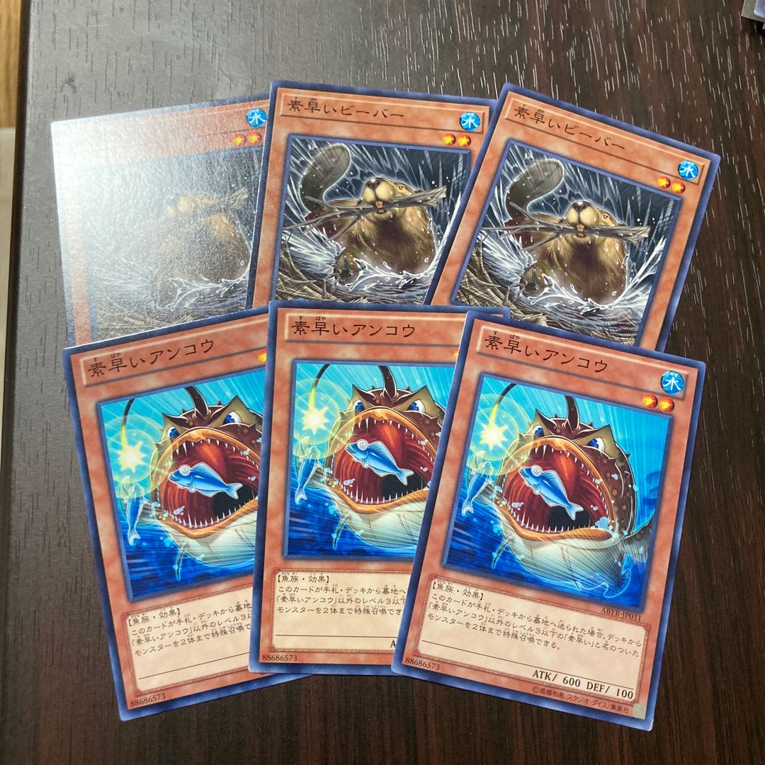 素早いビーバー 3枚セット