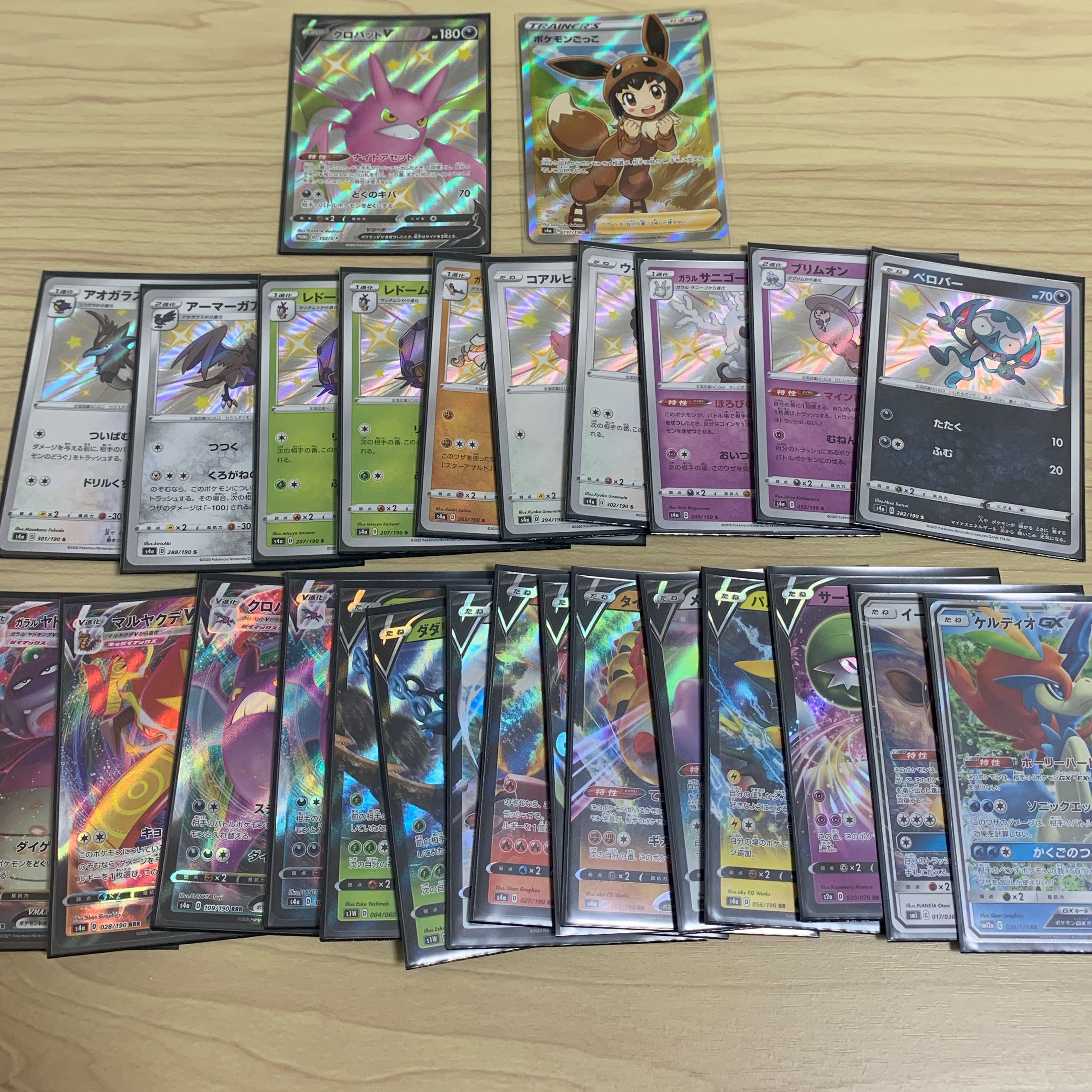 ポケカまとめ(ポケモンごっこSR、クロバットVSSR含む)即購入歓迎!
