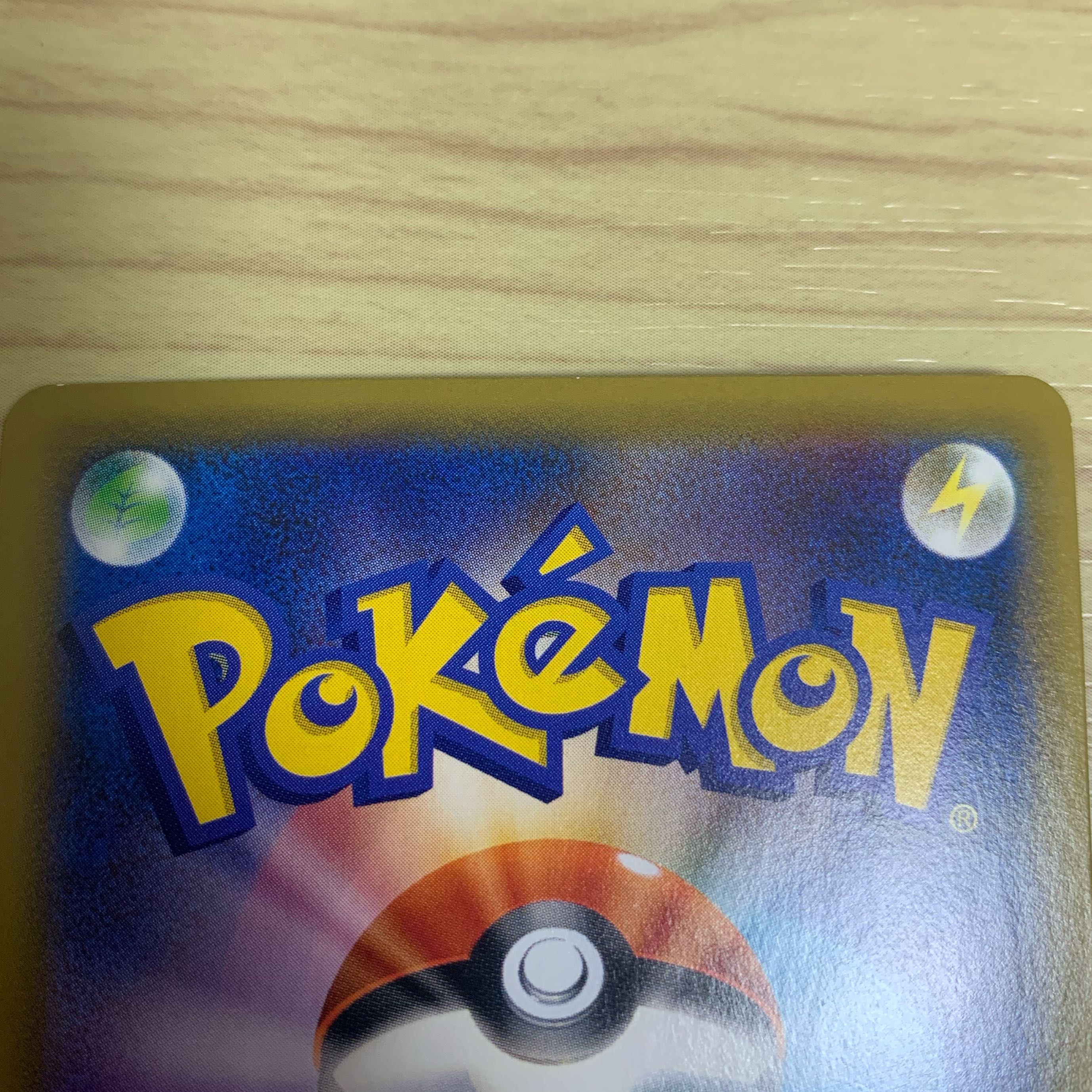 ポケカまとめ(ポケモンごっこSR、クロバットVSSR含む)即購入歓迎!